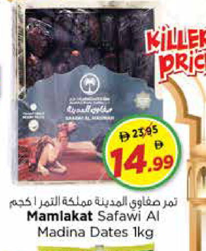 available at Nesto Hypermarket in UAE - Sharjah / Ajman