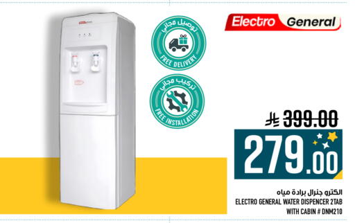 available at Abraj Hypermarket in KSA, Saudi Arabia, Saudi - Mecca