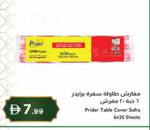 available at إسطنبول سوبرماركت in الإمارات العربية المتحدة , الامارات - ٱلْعَيْن‎