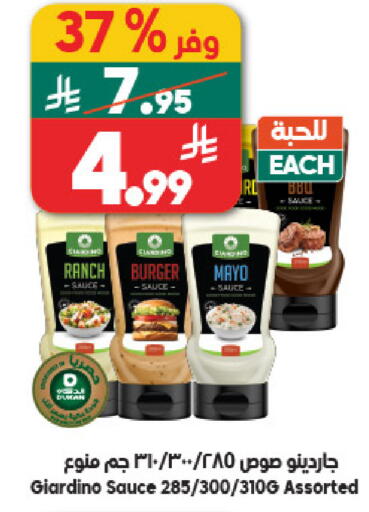 available at الدكان in مملكة العربية السعودية, السعودية, سعودية - مكة المكرمة