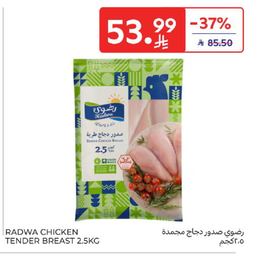 available at كارفور in مملكة العربية السعودية, السعودية, سعودية - الرياض