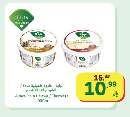 available at Al Raya in KSA, Saudi Arabia, Saudi - Tabuk