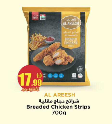 available at كنز هايبرماركت in الإمارات العربية المتحدة , الامارات - الشارقة / عجمان