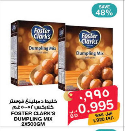available at ميغا مارت و ماكرو مارت in البحرين