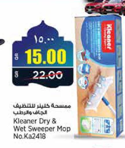 available at Retail Mart in Qatar - Doha