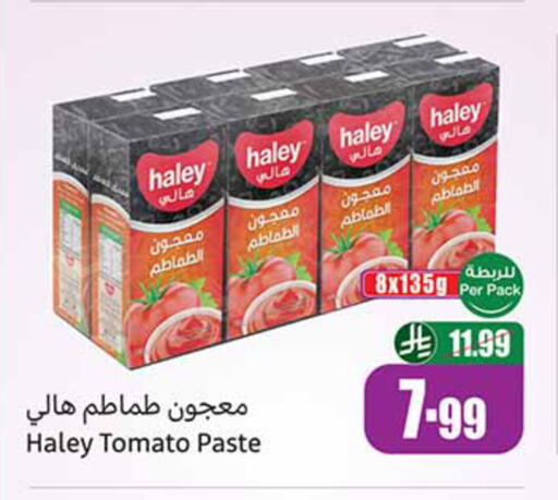 Tomato available at أسواق عبد الله العثيم in مملكة العربية السعودية, السعودية, سعودية - خميس مشيط