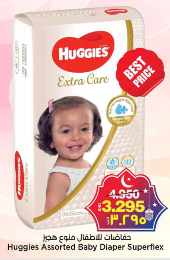 available at أسواق الساتر in البحرين