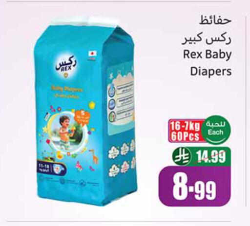 available at أسواق عبد الله العثيم in مملكة العربية السعودية, السعودية, سعودية - خميس مشيط