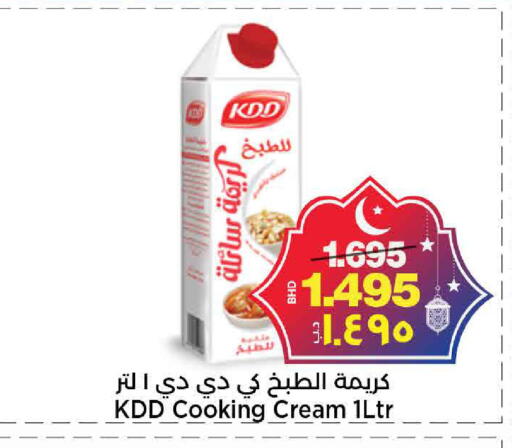 available at أسواق الساتر in البحرين