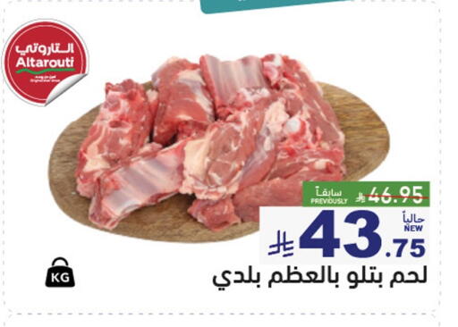 available at Aswaq Ramez in KSA, Saudi Arabia, Saudi - Al Hasa