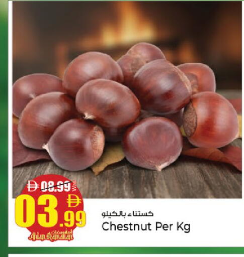 available at كنز هايبرماركت in الإمارات العربية المتحدة , الامارات - الشارقة / عجمان