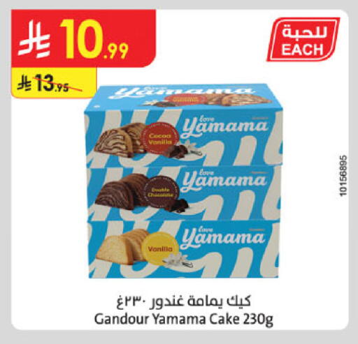 Vanilla available at الدانوب in مملكة العربية السعودية, السعودية, سعودية - مكة المكرمة