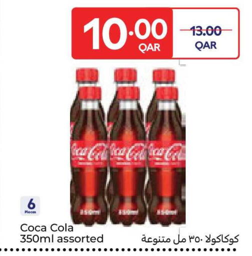 available at كارفور in قطر - الريان