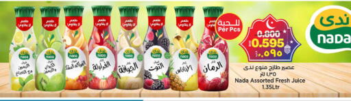 available at Al Sater Market in Bahrain