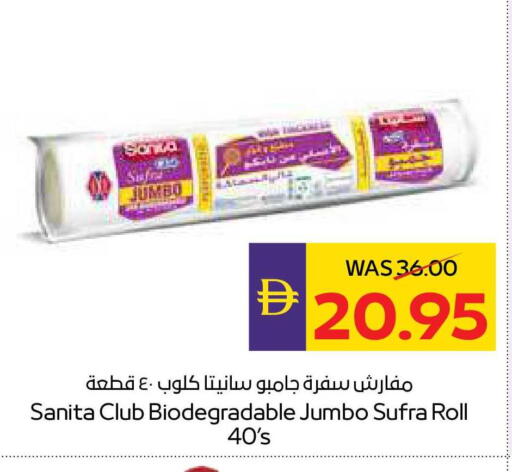 available at ADCOOP in UAE - Al Ain