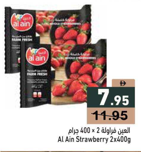 Strawberry available at أسواق رامز in الإمارات العربية المتحدة , الامارات - دبي