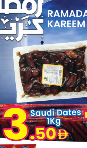 available at مركز كل يوم in الإمارات العربية المتحدة , الامارات - رَأْس ٱلْخَيْمَة