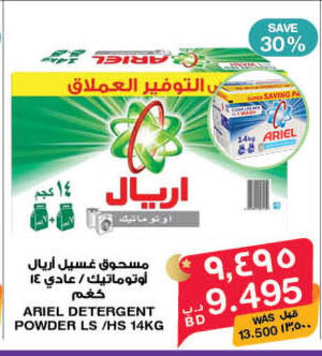 available at ميغا مارت و ماكرو مارت in البحرين