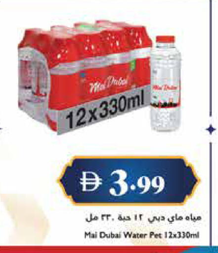 available at Trolleys Supermarket in UAE - Sharjah / Ajman