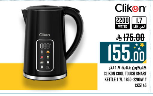 available at Abraj Hypermarket in KSA, Saudi Arabia, Saudi - Mecca