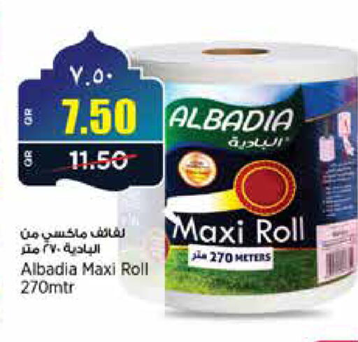 available at Retail Mart in Qatar - Al Khor