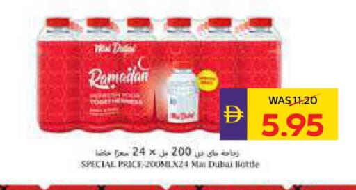 available at أدكووب in الإمارات العربية المتحدة , الامارات - ٱلْعَيْن‎