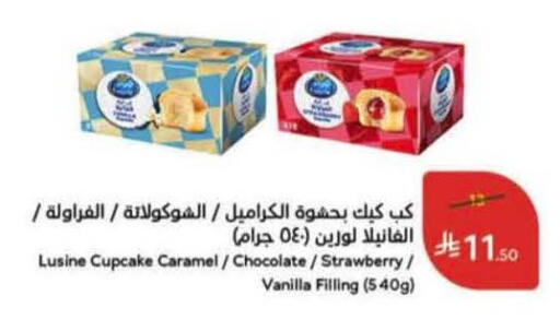 Strawberry Vanilla available at هايبر بنده in مملكة العربية السعودية, السعودية, سعودية - الخبر‎