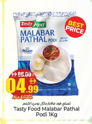 available at كنز هايبرماركت in الإمارات العربية المتحدة , الامارات - الشارقة / عجمان