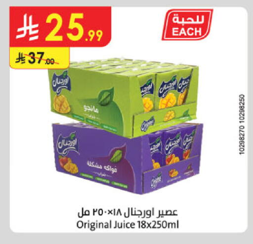 available at Danube in KSA, Saudi Arabia, Saudi - Riyadh