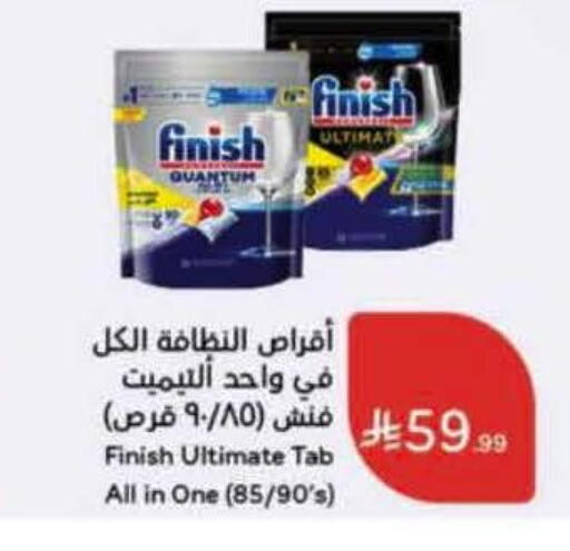 available at هايبر بنده in مملكة العربية السعودية, السعودية, سعودية - الخرج