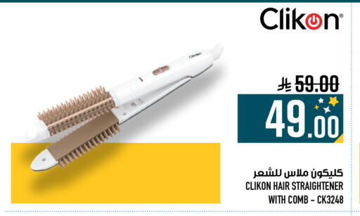 available at Abraj Hypermarket in KSA, Saudi Arabia, Saudi - Mecca