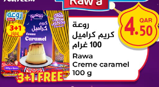 available at دانة هايبرماركت in قطر - الخور