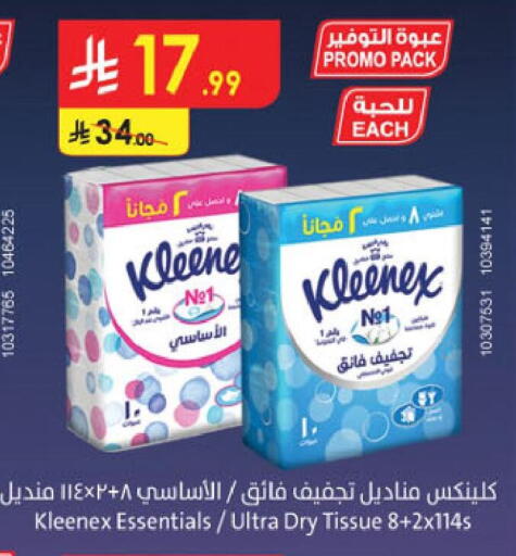 available at الدانوب in مملكة العربية السعودية, السعودية, سعودية - الجبيل‎