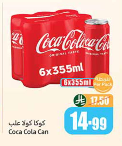 available at أسواق عبد الله العثيم in مملكة العربية السعودية, السعودية, سعودية - خميس مشيط