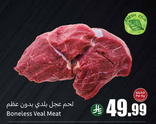 available at أسواق عبد الله العثيم in مملكة العربية السعودية, السعودية, سعودية - تبوك