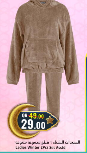 available at دانة هايبرماركت in قطر - الدوحة