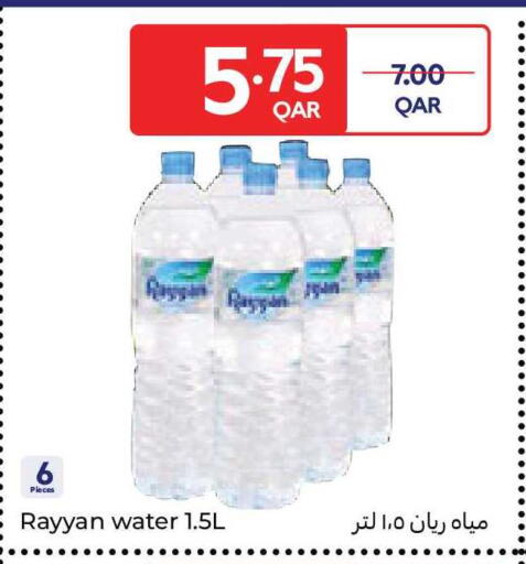 available at Carrefour in Qatar - Al Shamal