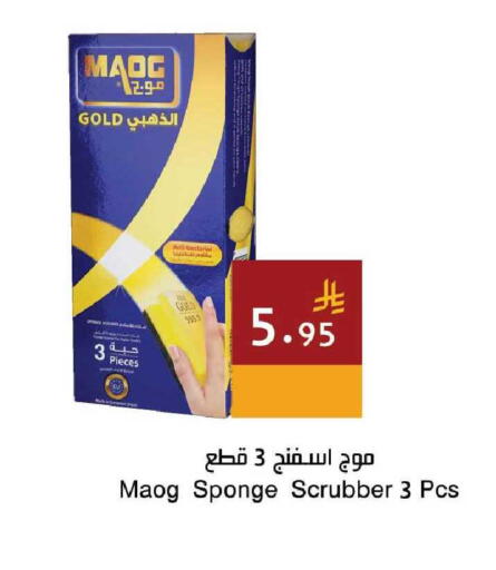 available at Hala Markets in KSA, Saudi Arabia, Saudi - Mecca