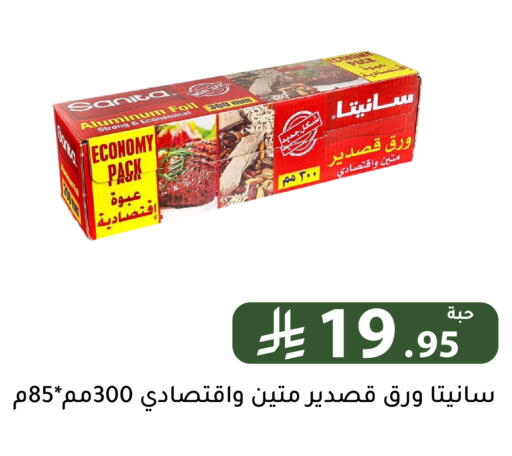 available at Family Discount in KSA, Saudi Arabia, Saudi - Riyadh