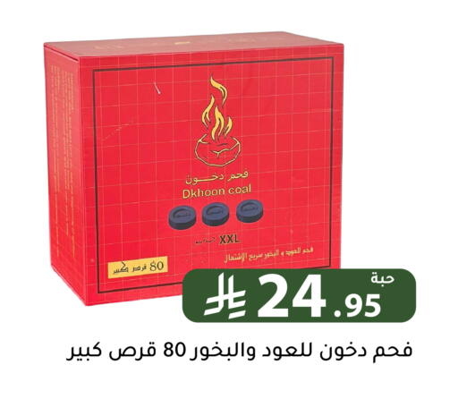 available at Family Discount in KSA, Saudi Arabia, Saudi - Riyadh