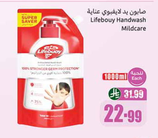 available at أسواق عبد الله العثيم in مملكة العربية السعودية, السعودية, سعودية - الخرج