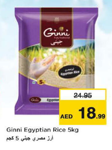 available at نستو هايبرماركت in الإمارات العربية المتحدة , الامارات - ٱلْفُجَيْرَة‎