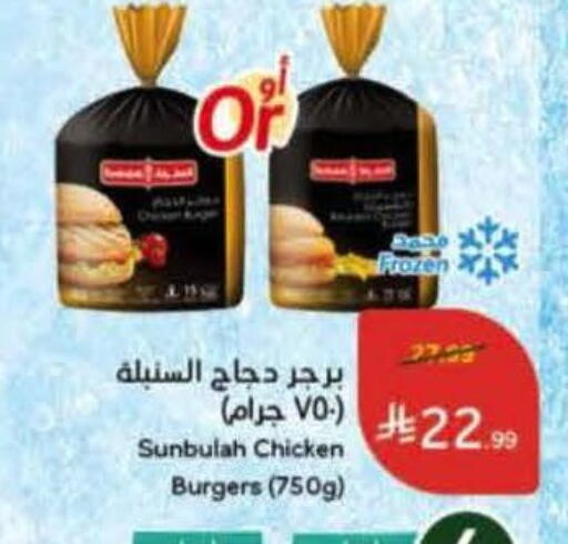 available at هايبر بنده in مملكة العربية السعودية, السعودية, سعودية - المجمعة