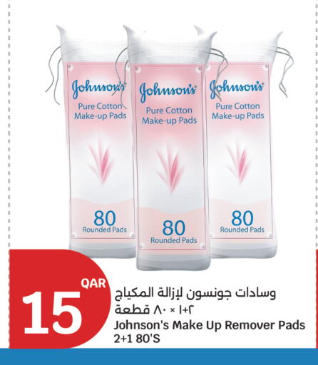 available at سيتي هايبرماركت in قطر - الخور