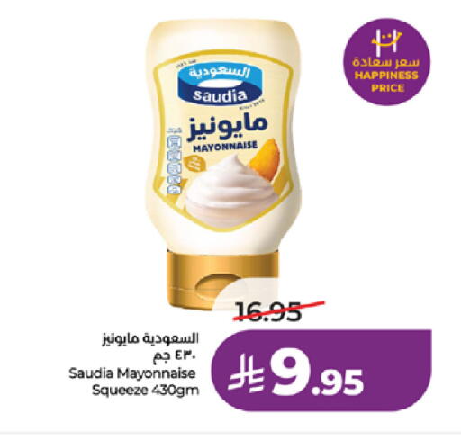 available at لولو هايبرماركت in مملكة العربية السعودية, السعودية, سعودية - خميس مشيط