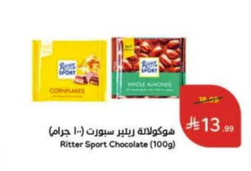 available at هايبر بنده in مملكة العربية السعودية, السعودية, سعودية - جدة