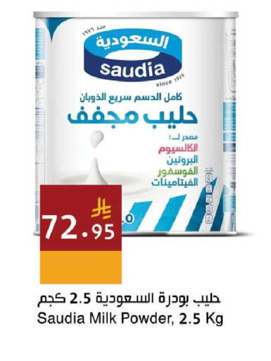 available at Hala Markets in KSA, Saudi Arabia, Saudi - Mecca