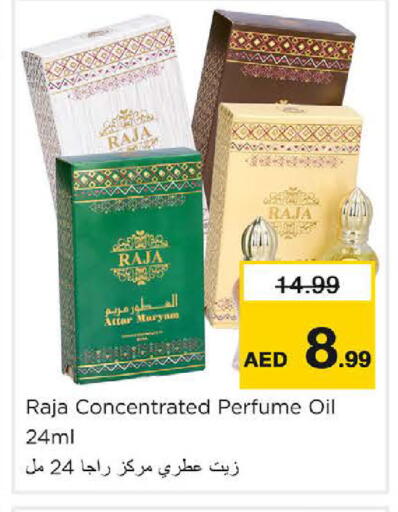 available at نستو هايبرماركت in الإمارات العربية المتحدة , الامارات - ٱلْعَيْن‎