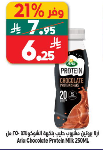 available at Dukan in KSA, Saudi Arabia, Saudi - Jeddah