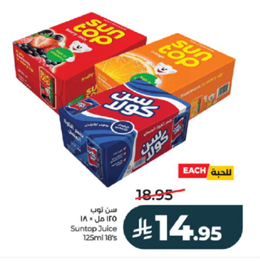 available at لولو هايبرماركت in مملكة العربية السعودية, السعودية, سعودية - خميس مشيط